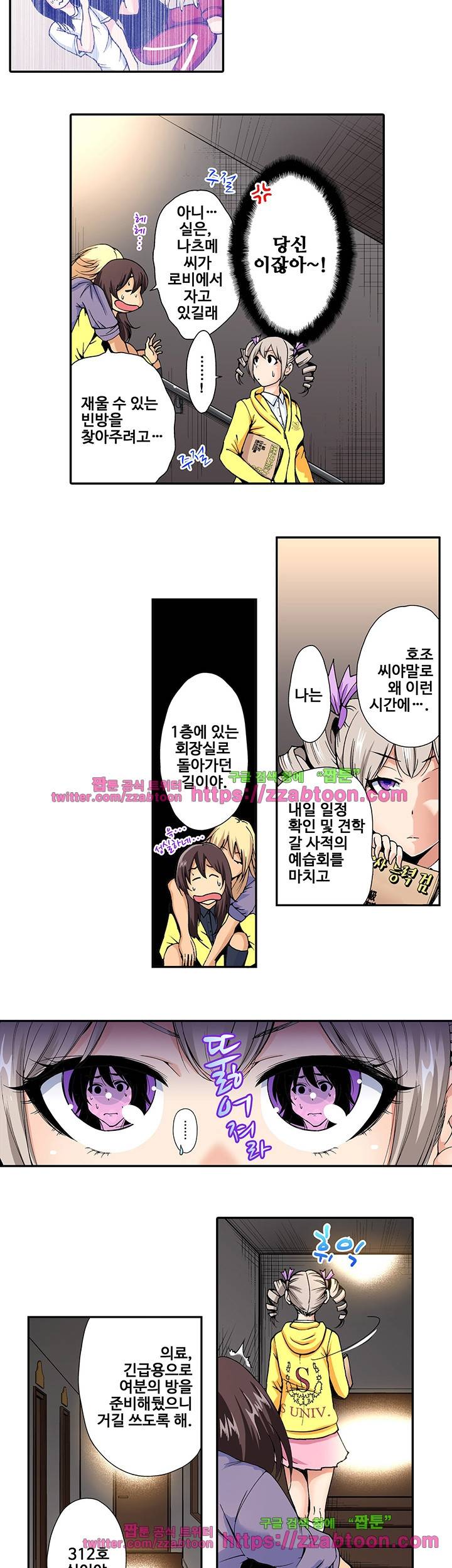 강제 여장 능욕기 13화 4