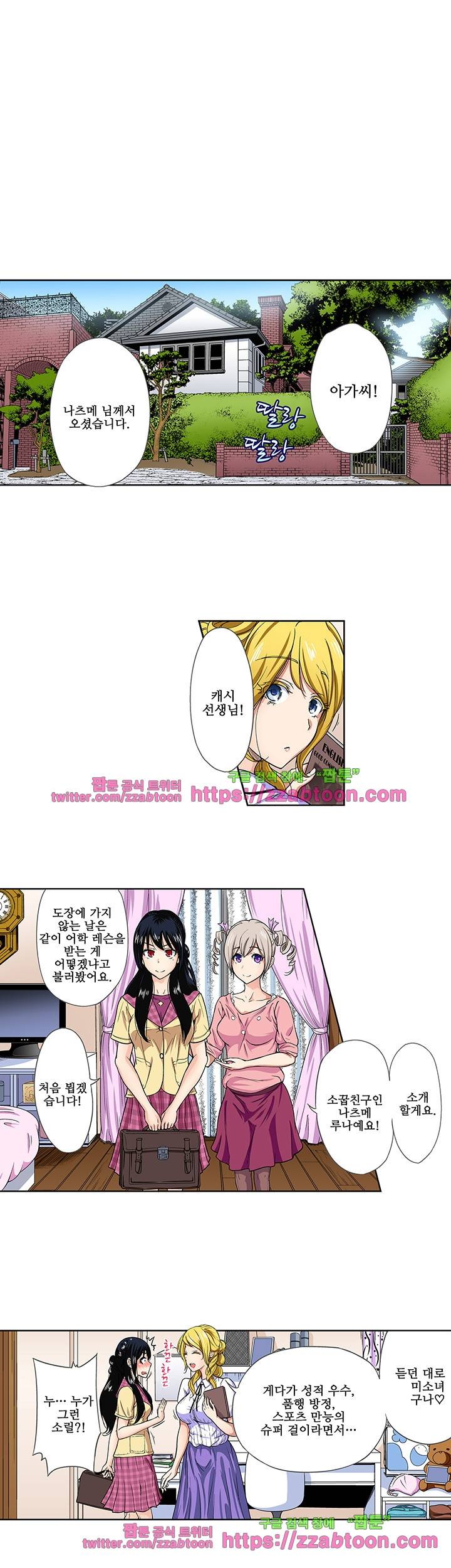 강제 여장 능욕기 23화 3