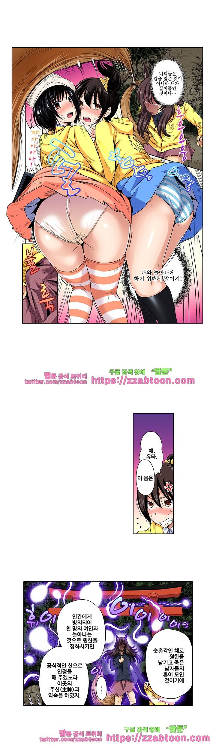 강제 여장 능욕기 30화 3