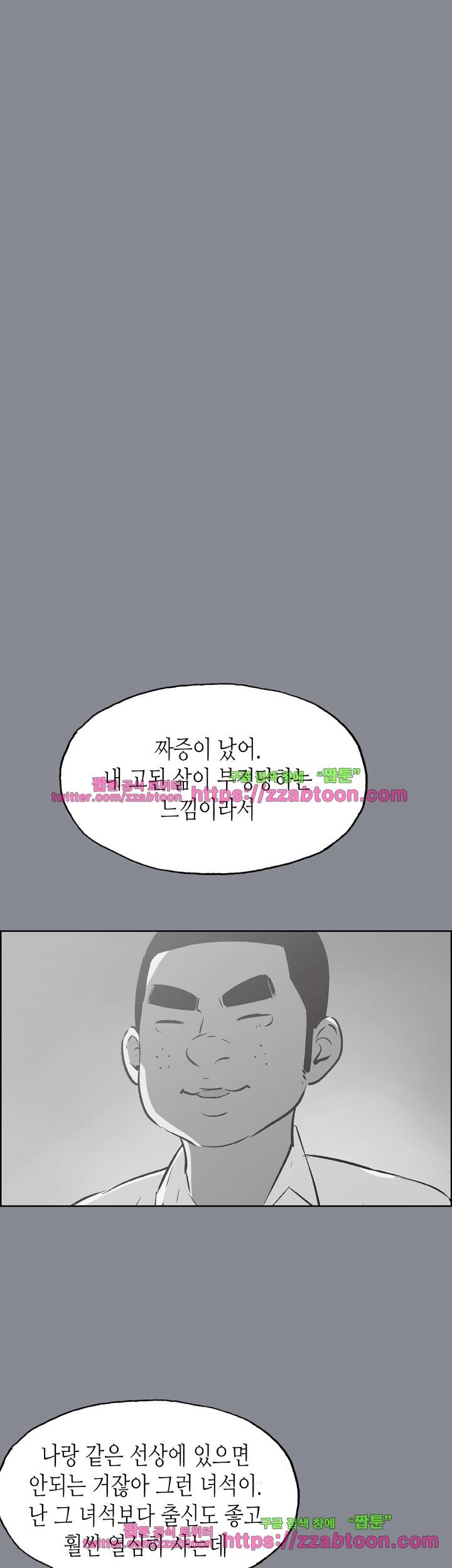 일탈 : 여행의 즐거움 40화 1