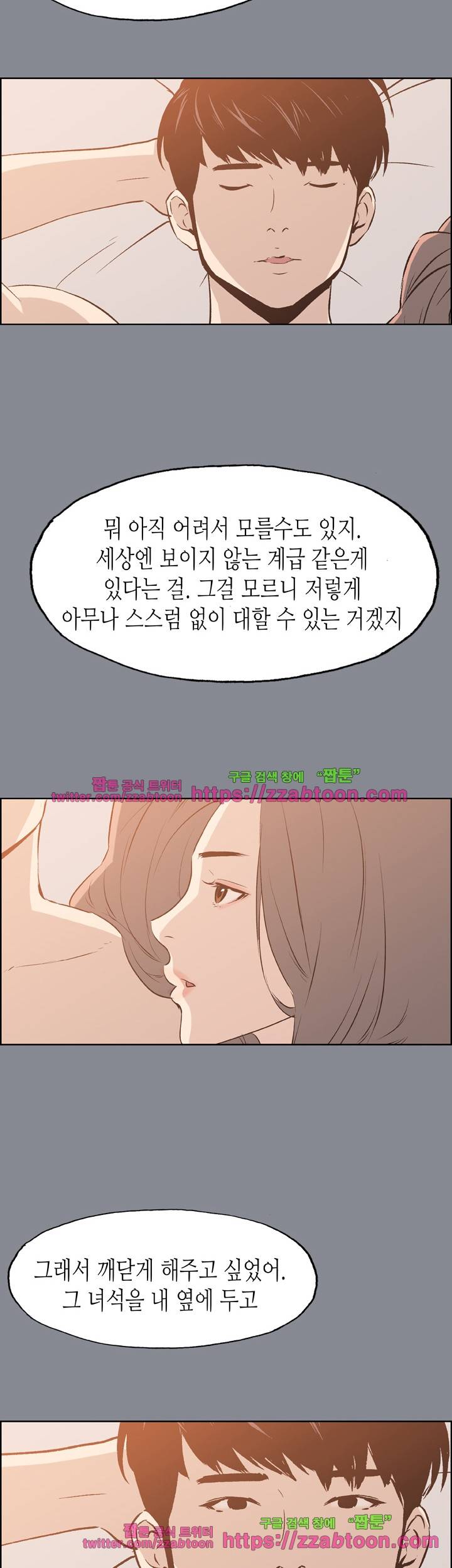 일탈 : 여행의 즐거움 40화 2