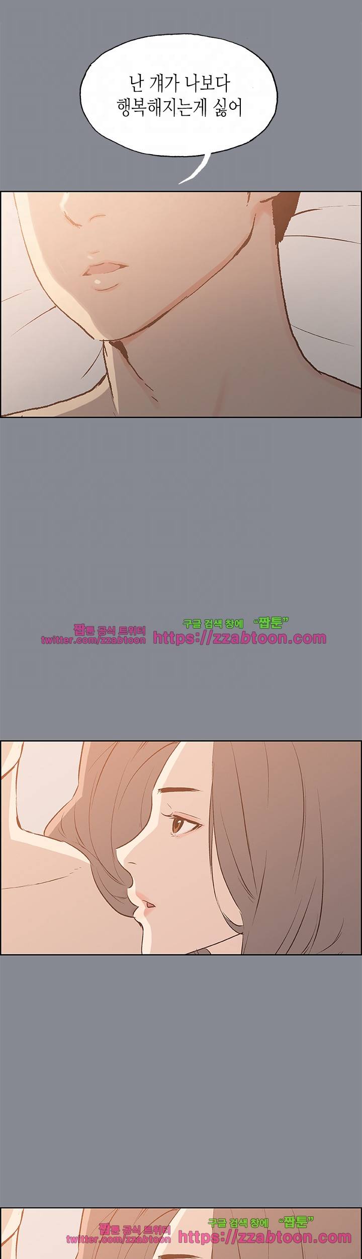 일탈 : 여행의 즐거움 40화 5