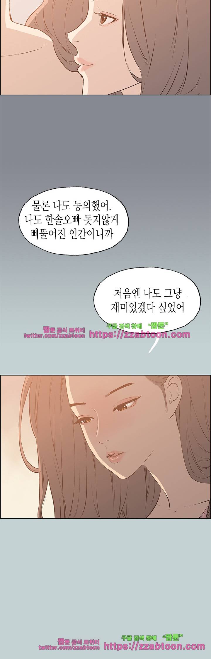 일탈 : 여행의 즐거움 40화 6