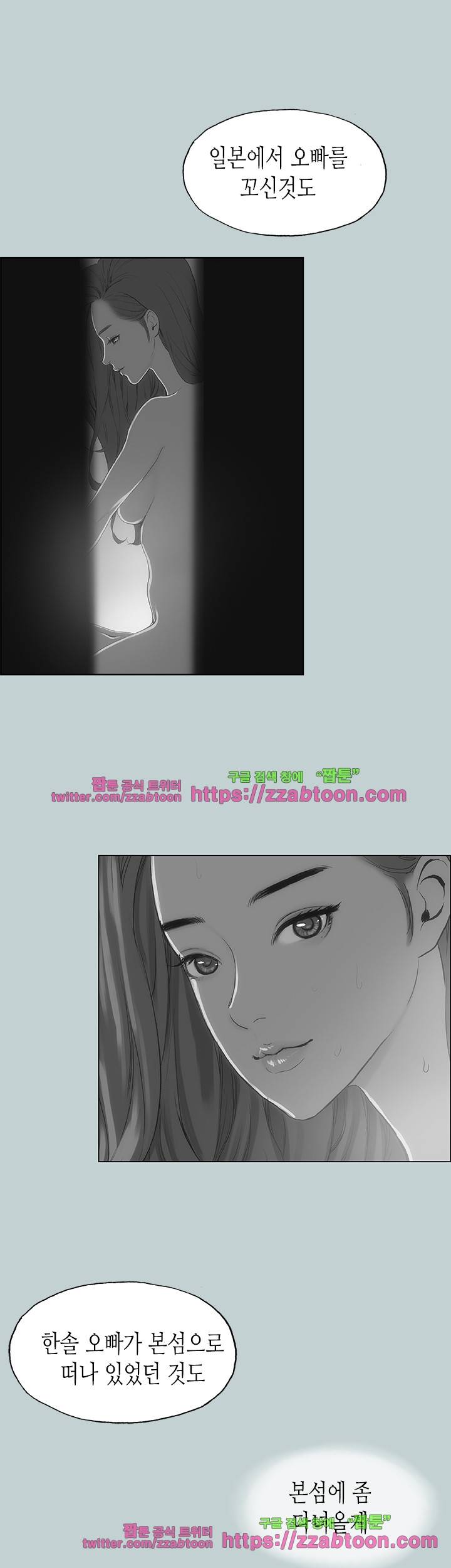 일탈 : 여행의 즐거움 40화 7