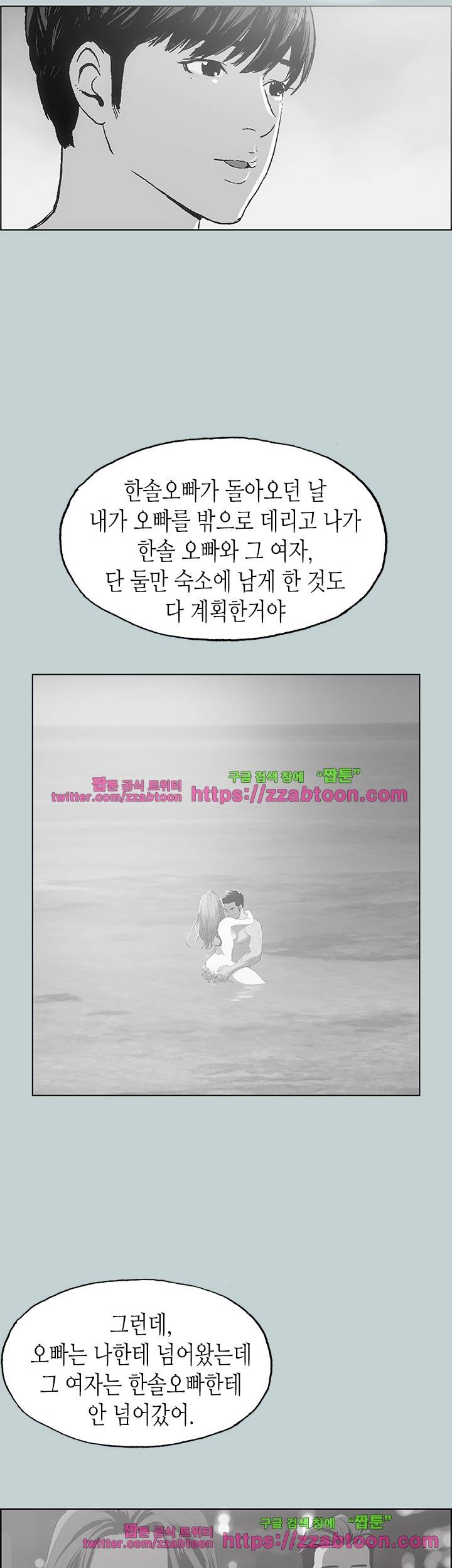 일탈 : 여행의 즐거움 40화 8