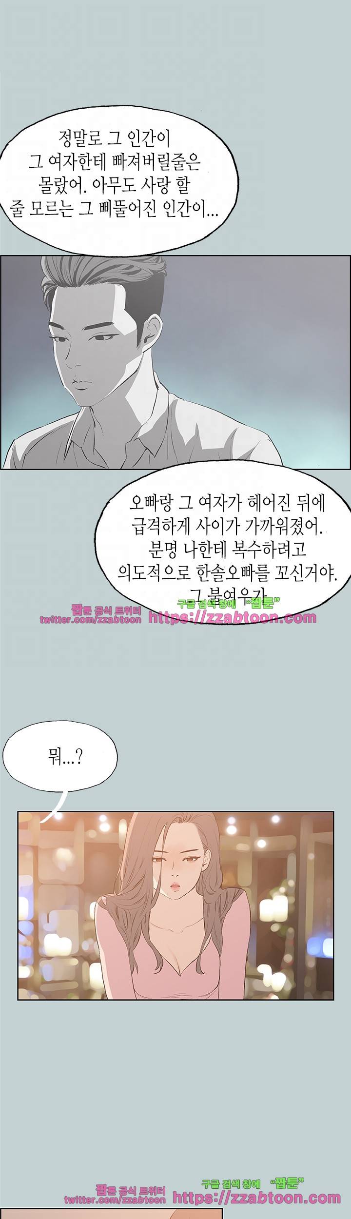 일탈 : 여행의 즐거움 40화 10