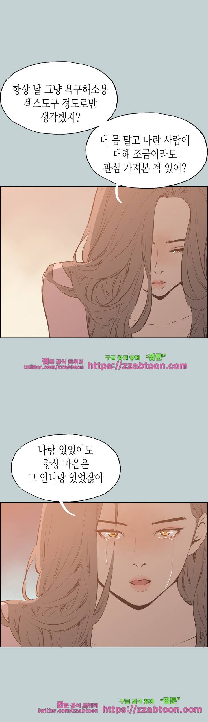 일탈 : 여행의 즐거움 40화 17