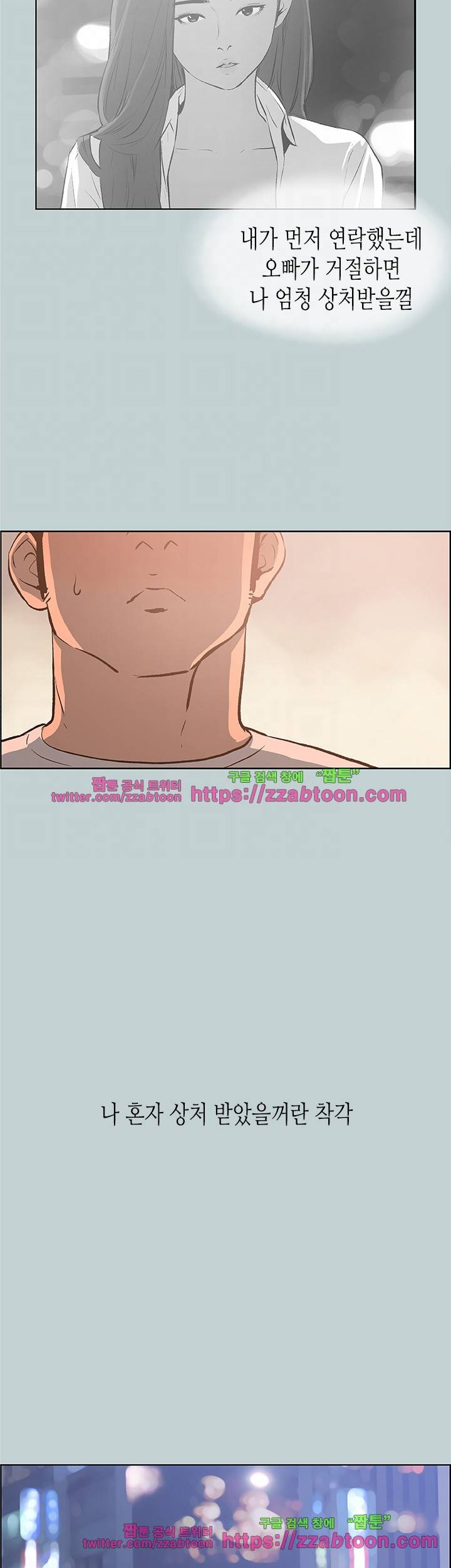 일탈 : 여행의 즐거움 40화 20