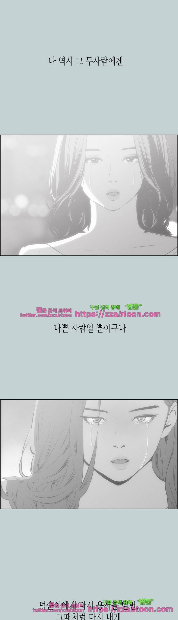 일탈 : 여행의 즐거움 40화 22