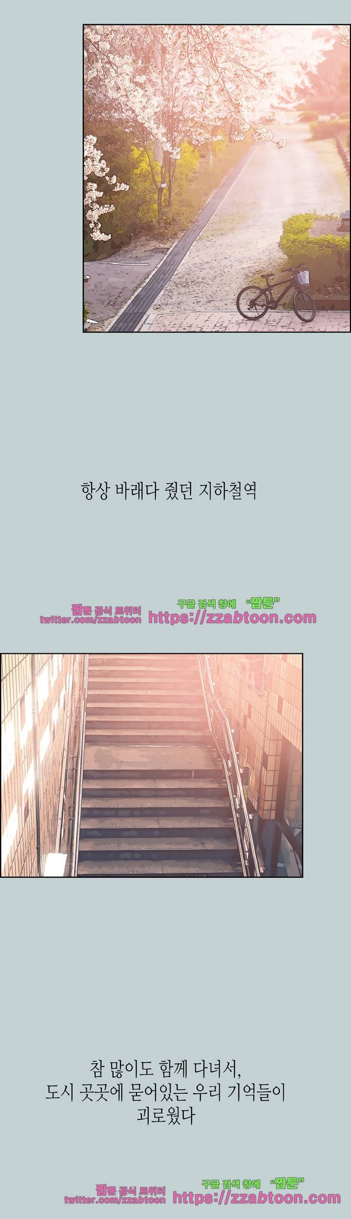 일탈 : 여행의 즐거움 40화 26