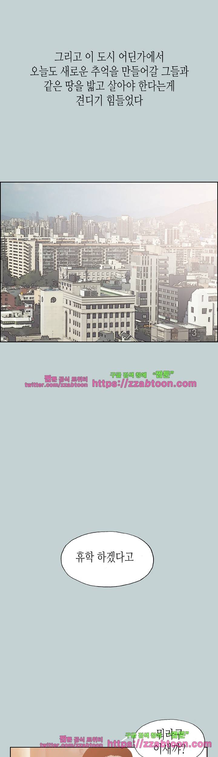 일탈 : 여행의 즐거움 40화 28