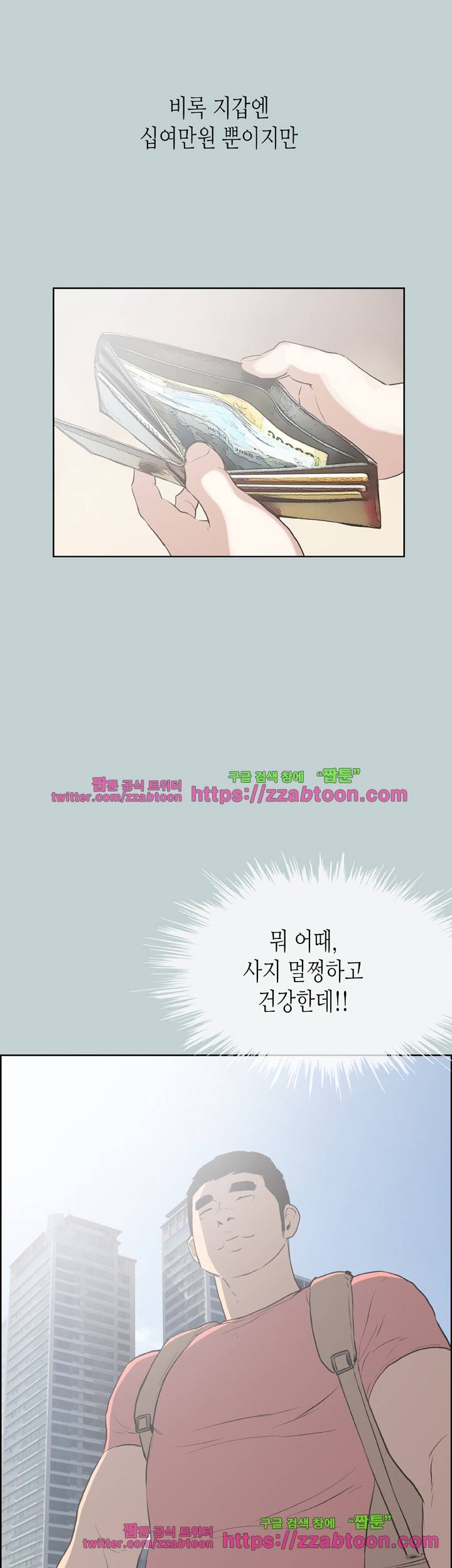 일탈 : 여행의 즐거움 40화 34