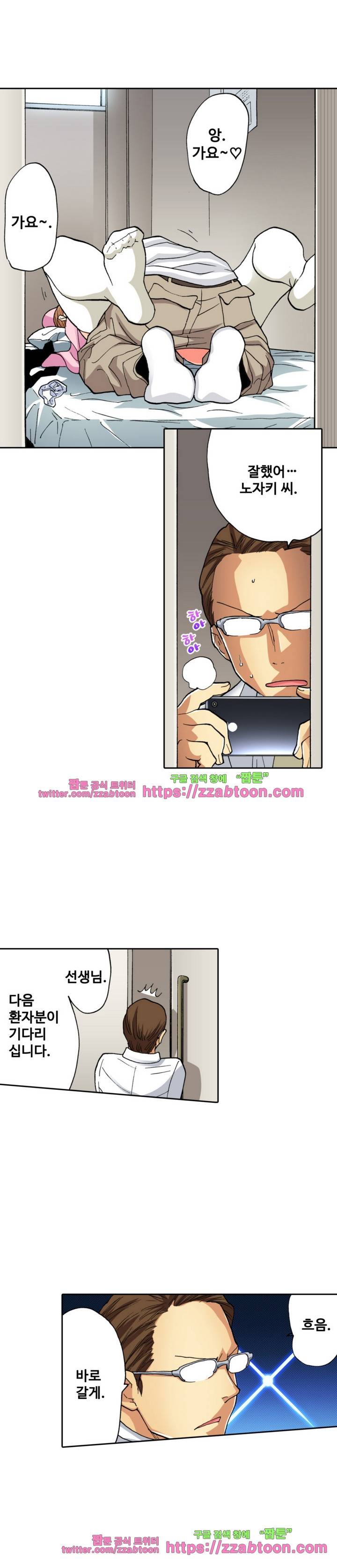 하지 않으면 죽는 병 4화 3