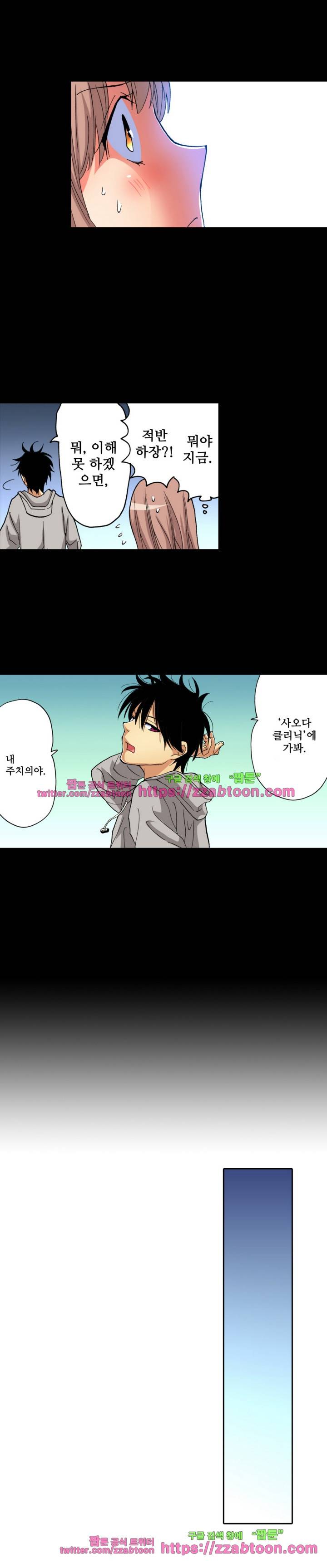 하지 않으면 죽는 병 4화 6