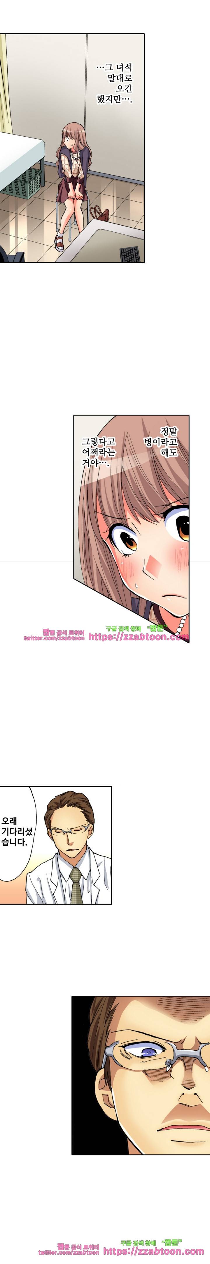 하지 않으면 죽는 병 4화 7