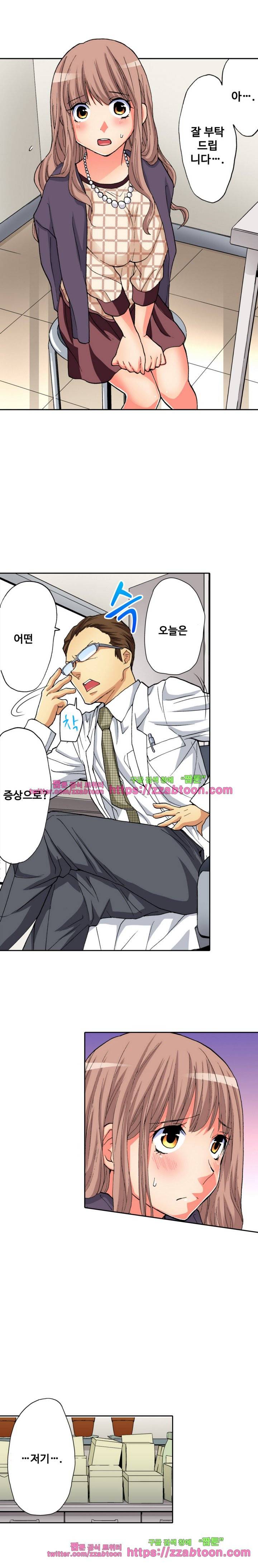 하지 않으면 죽는 병 4화 8