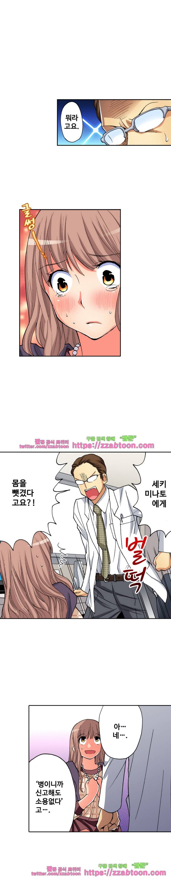 하지 않으면 죽는 병 4화 9