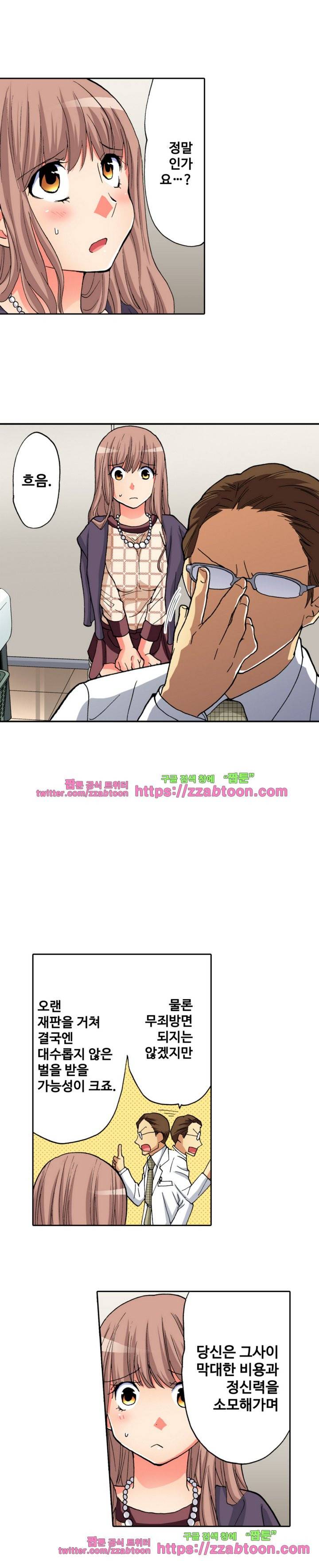 하지 않으면 죽는 병 4화 10