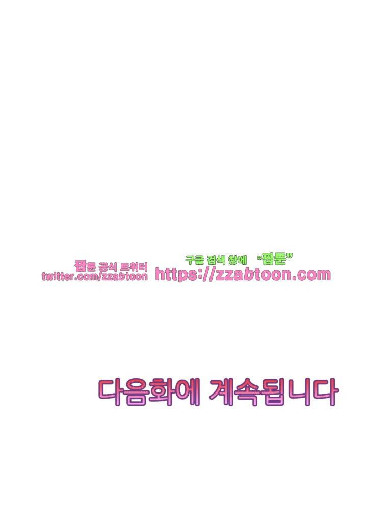 하지 않으면 죽는 병 4화 12