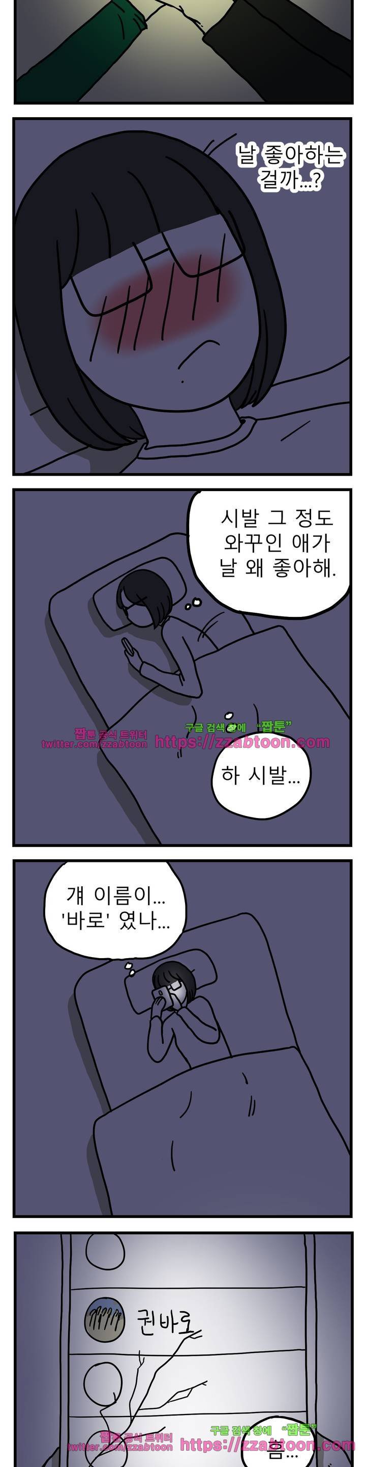 고자여자 44화 3