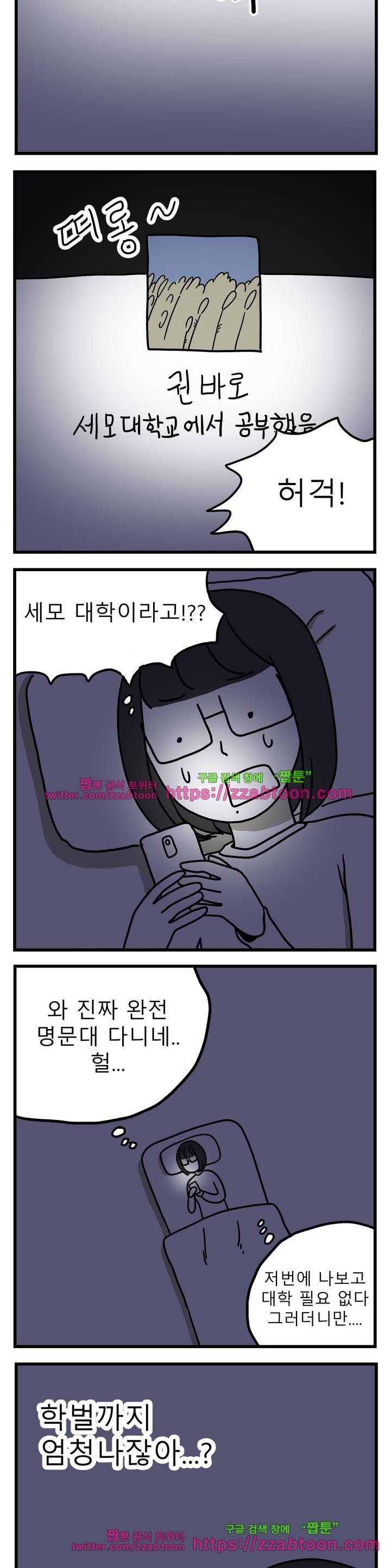고자여자 44화 5