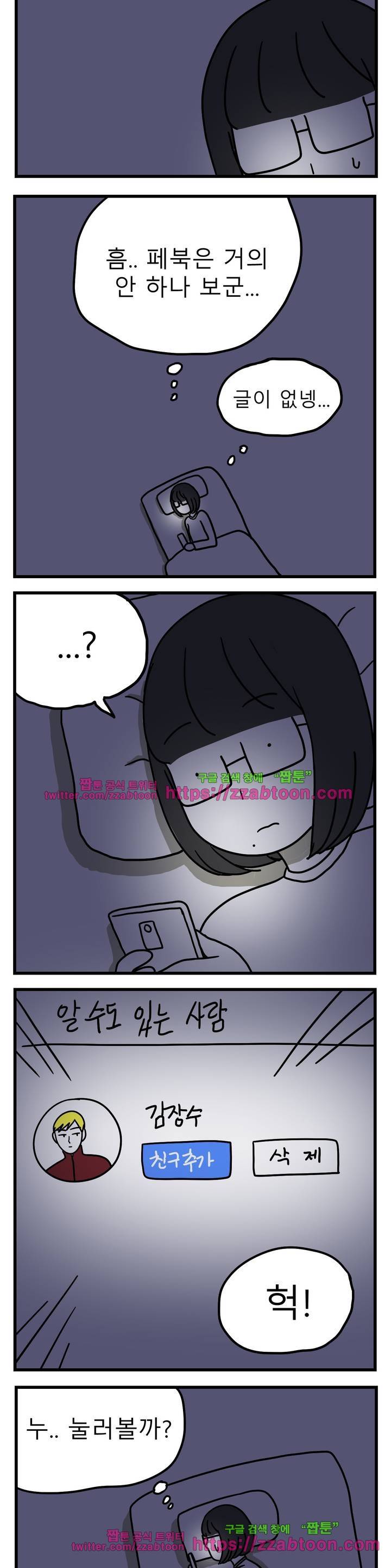 고자여자 44화 6