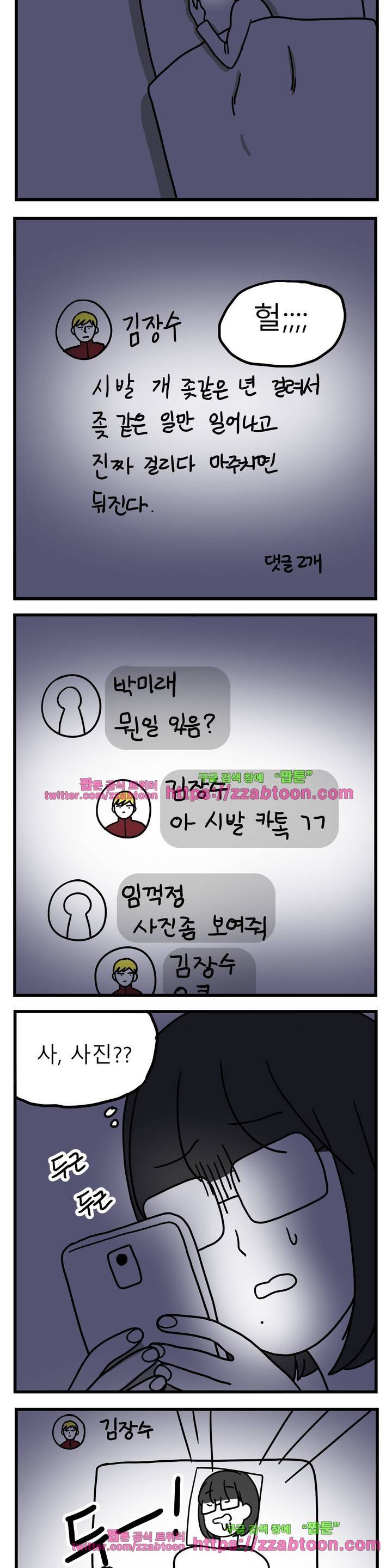 고자여자 44화 7