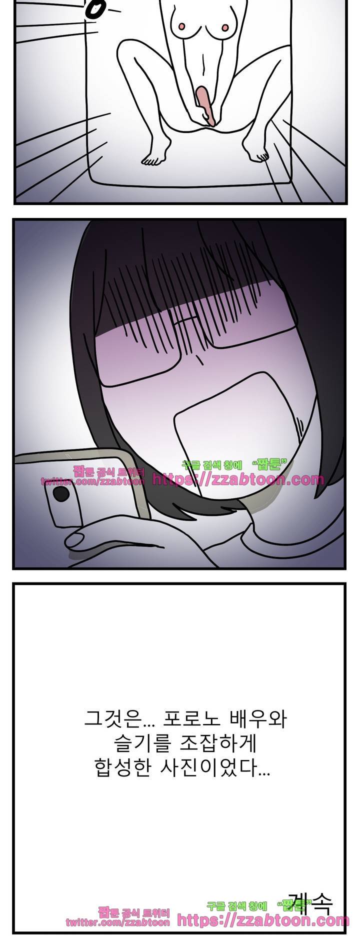 고자여자 44화 8