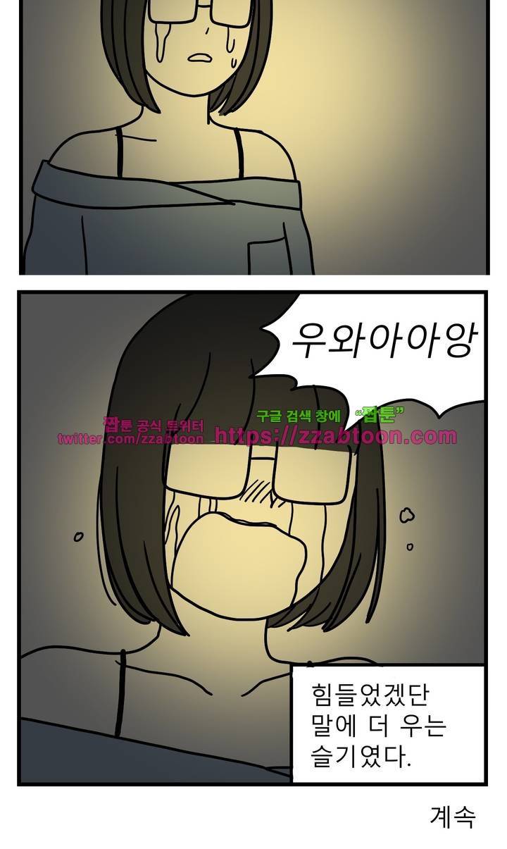 고자여자 50화 8
