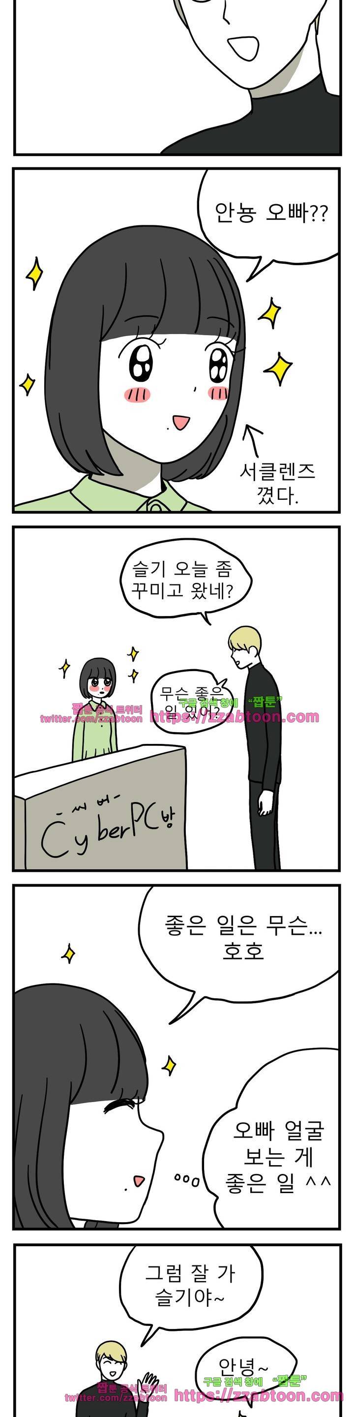고자여자 55화 6