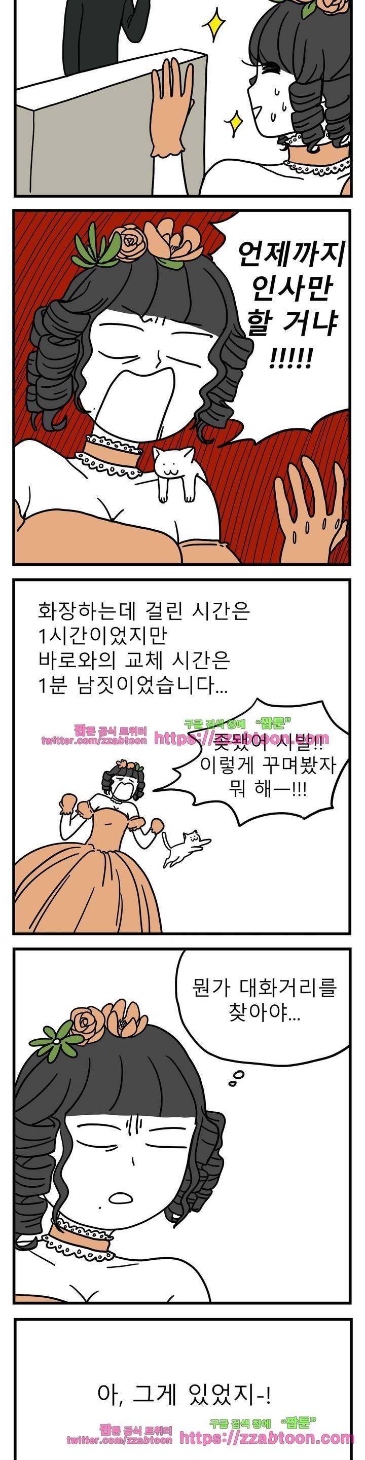 고자여자 55화 8