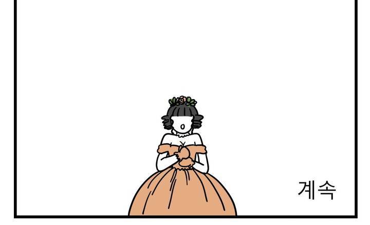 고자여자 55화 9