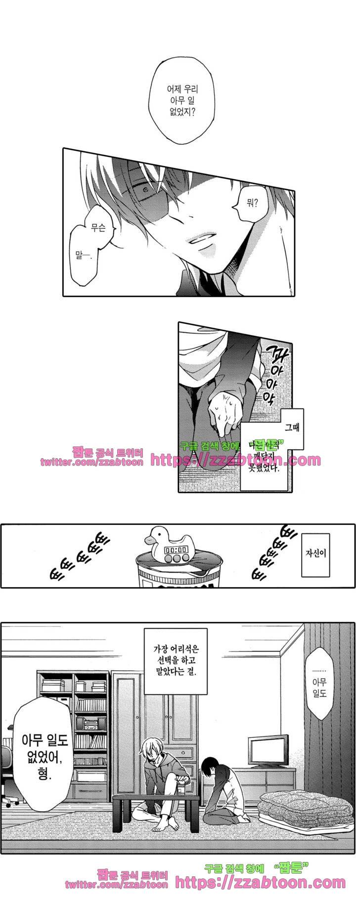 3분 인스턴트의 침묵 4부 2