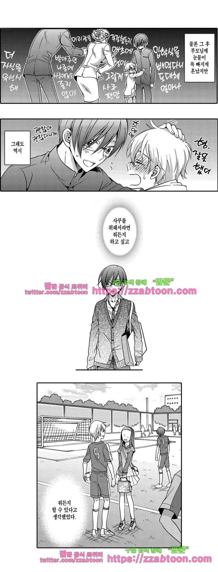 3분 인스턴트의 침묵 4부 7