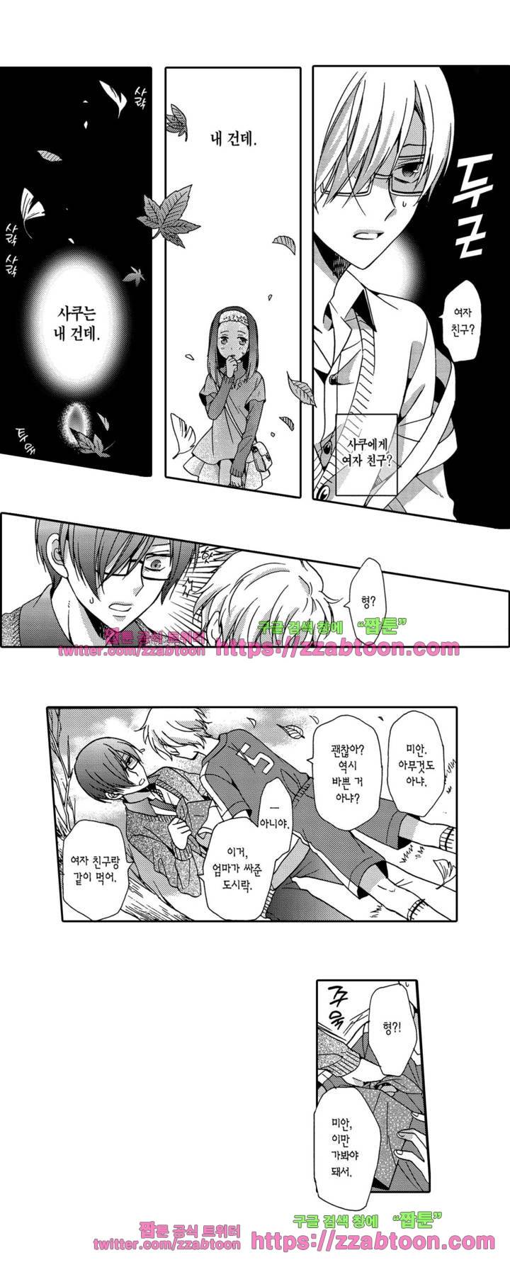 3분 인스턴트의 침묵 4부 9