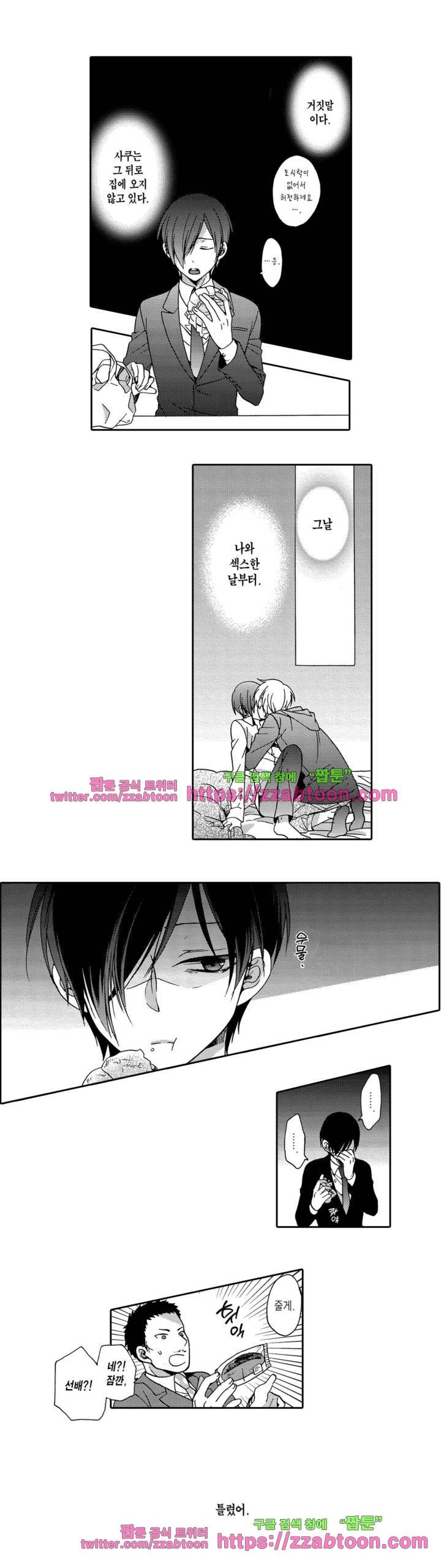 3분 인스턴트의 침묵 4부 12