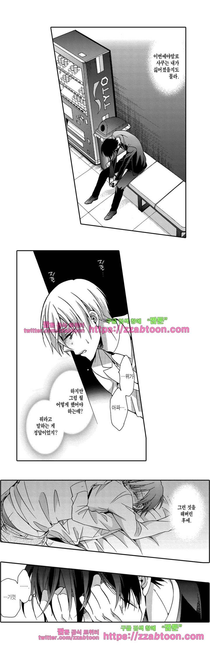 3분 인스턴트의 침묵 4부 13