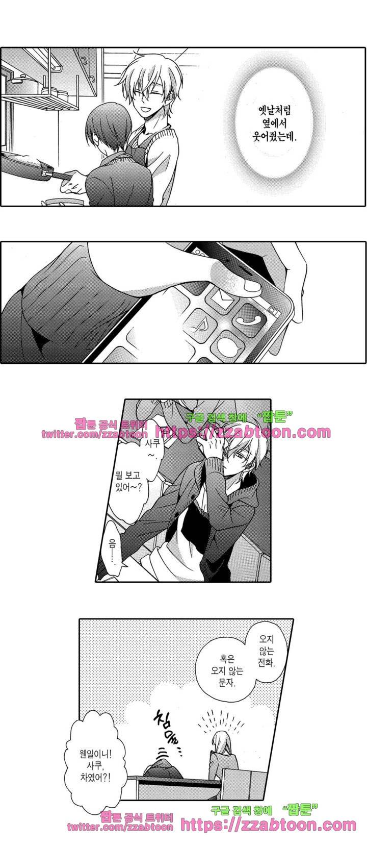 3분 인스턴트의 침묵 4부 14