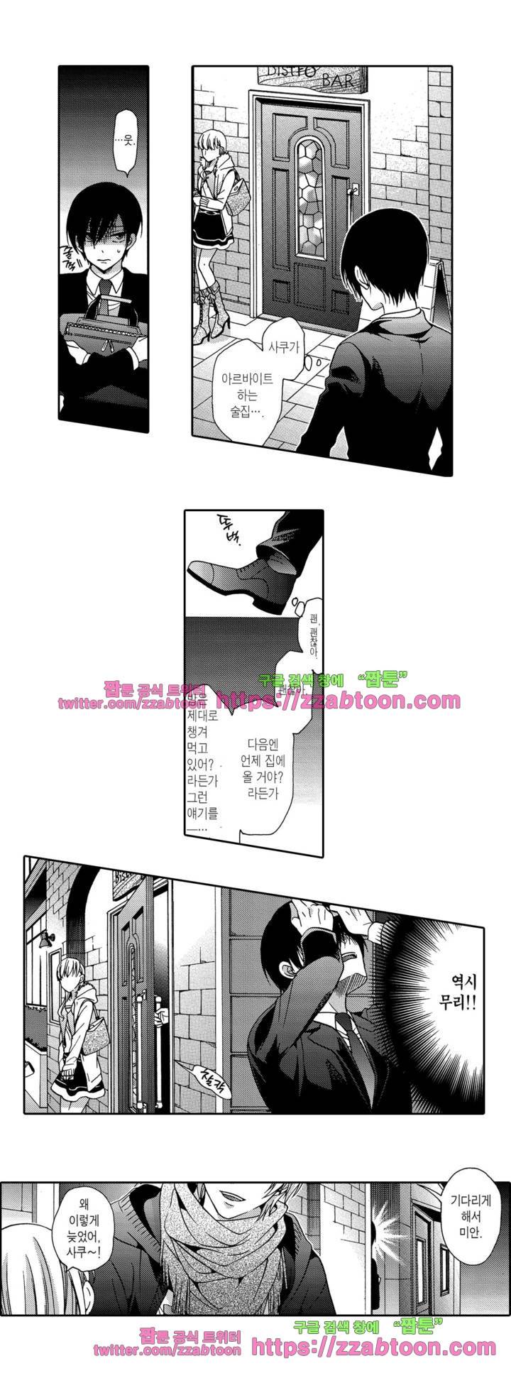 3분 인스턴트의 침묵 4부 16