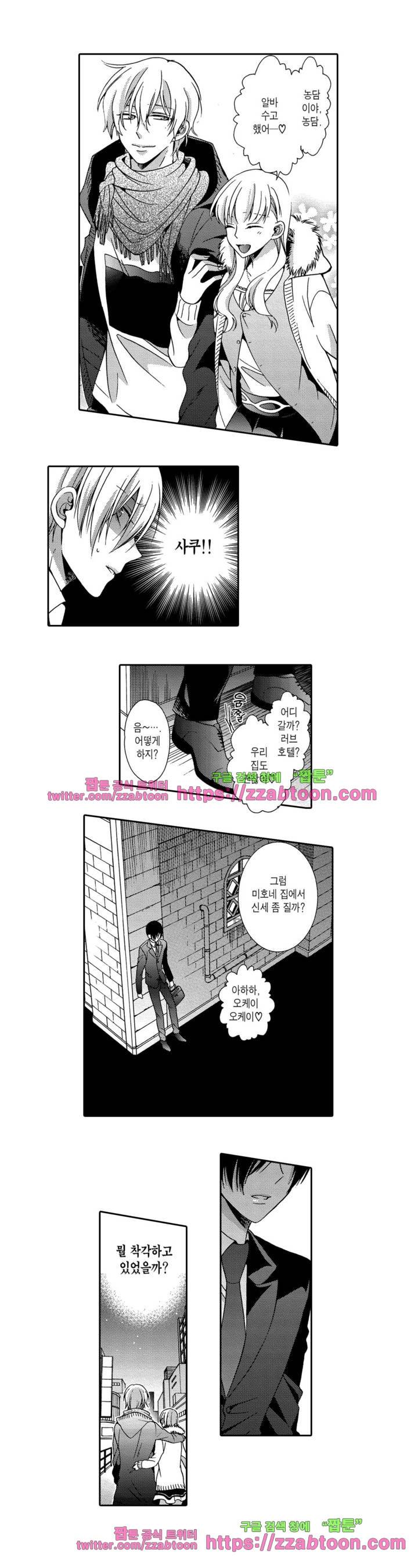 3분 인스턴트의 침묵 4부 17