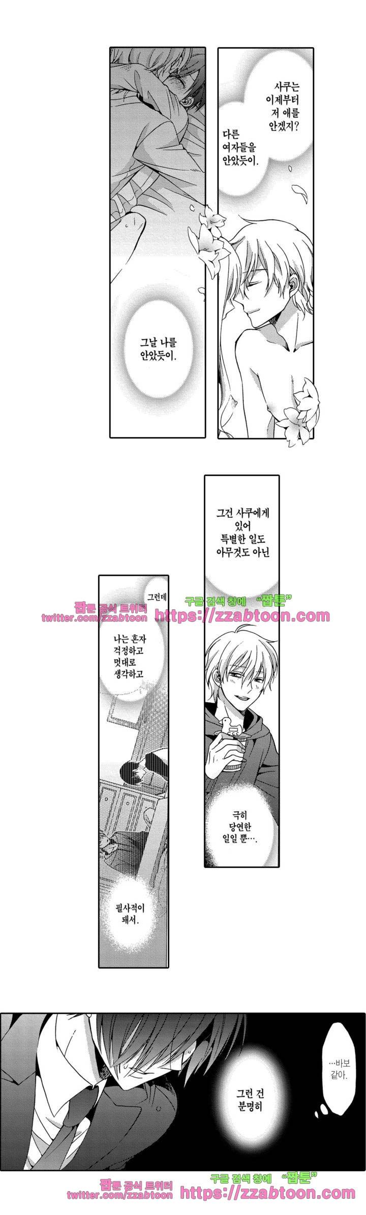 3분 인스턴트의 침묵 4부 18
