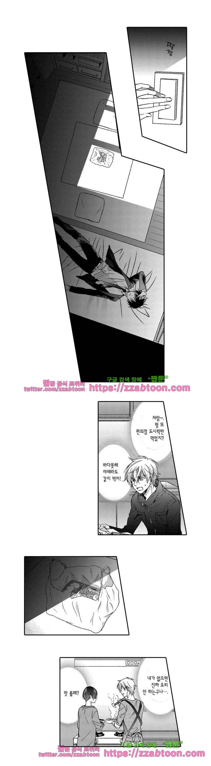 3분 인스턴트의 침묵 12화 2
