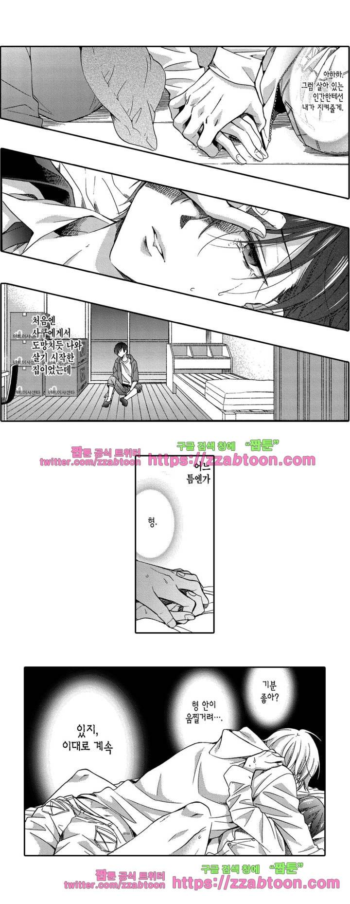 3분 인스턴트의 침묵 12화 4