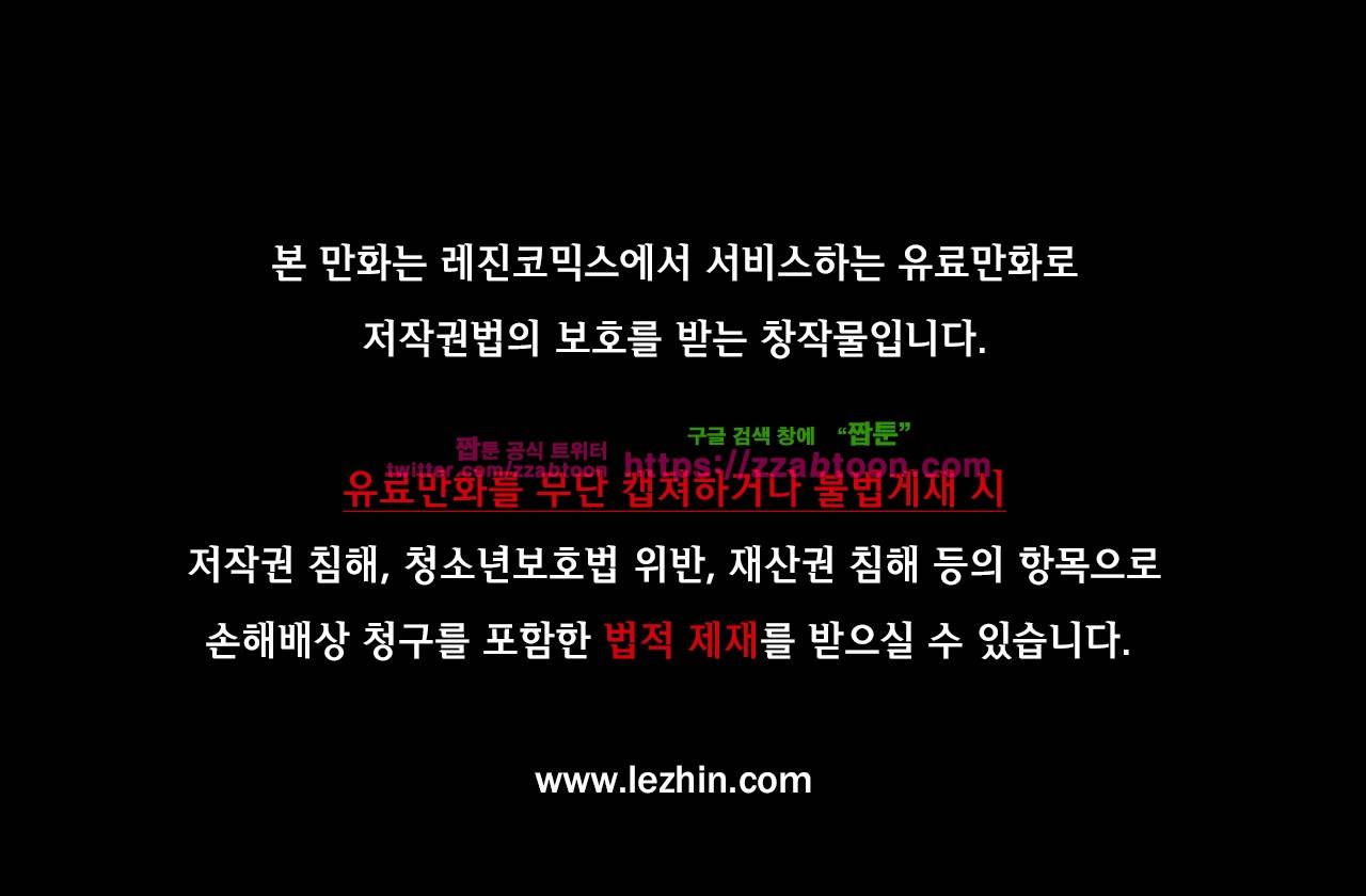 렌트 보이 2화 1