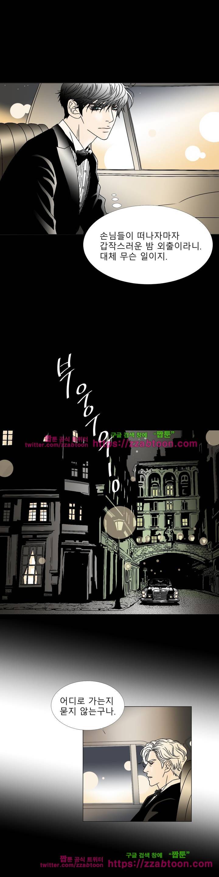 렌트 보이 2화 3