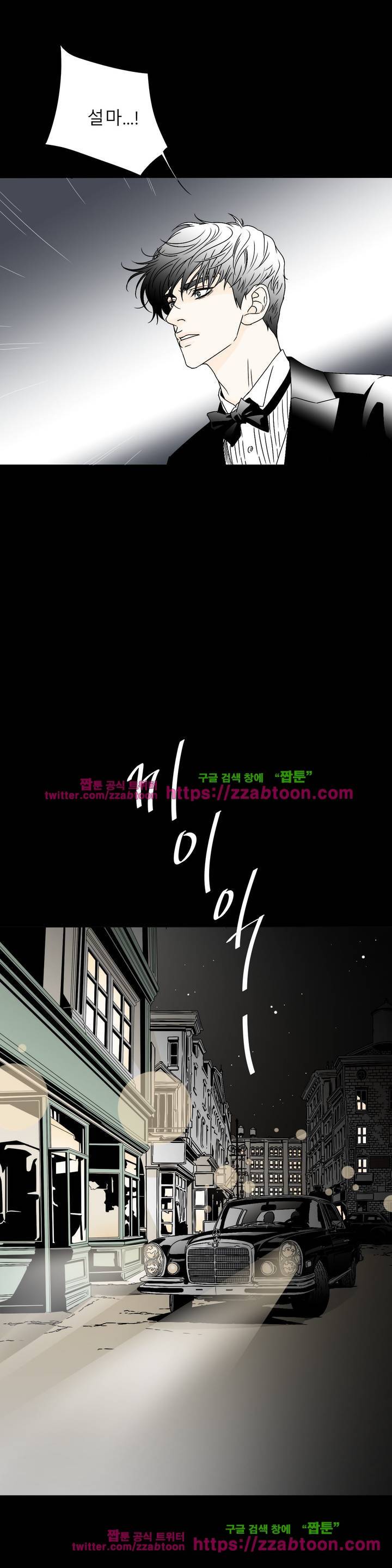 렌트 보이 2화 5