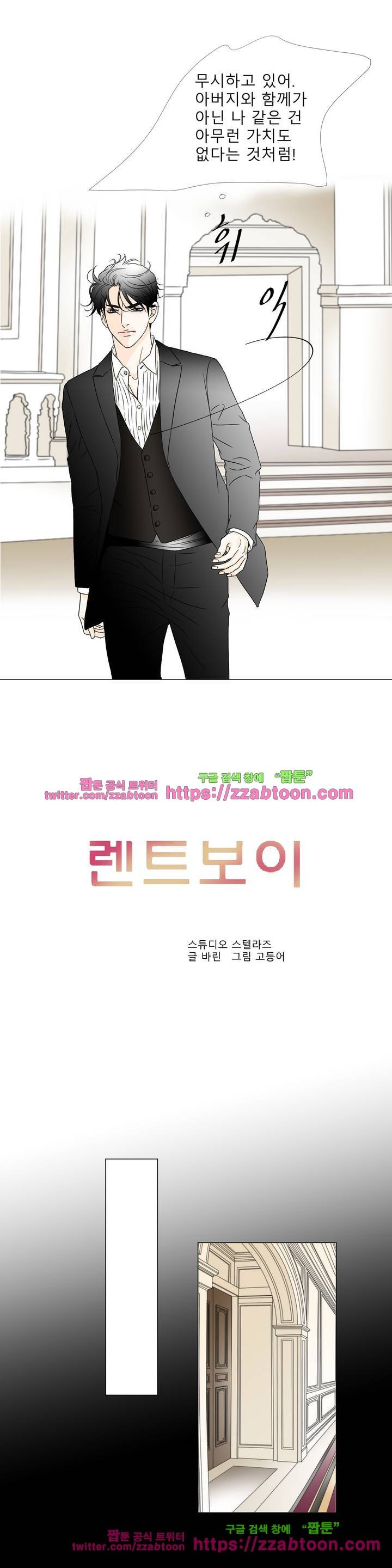 렌트 보이 9화 3