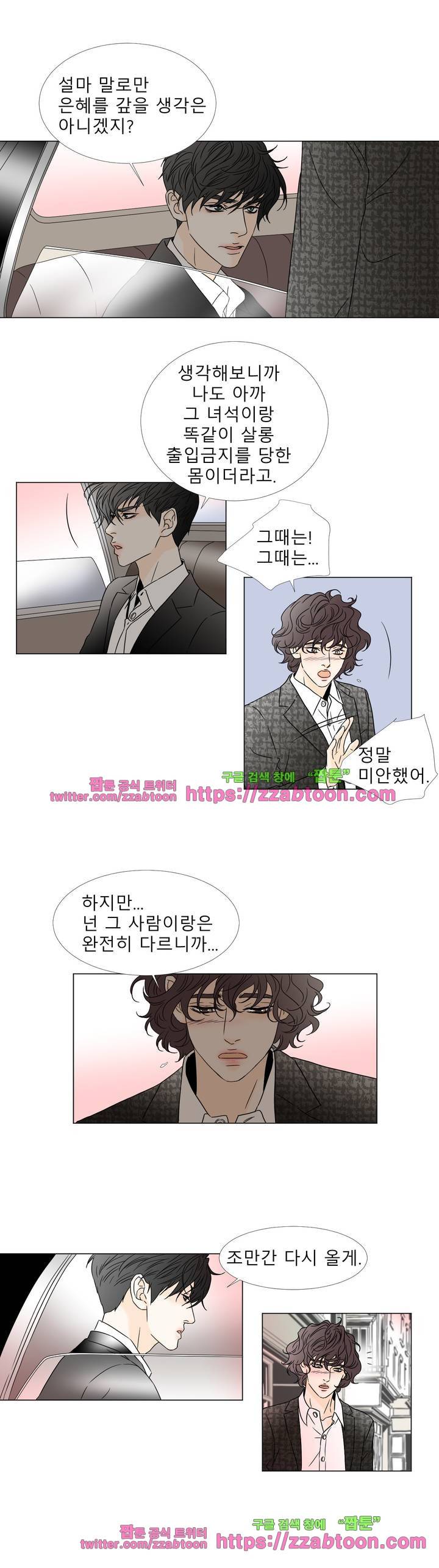 렌트 보이 16화 3