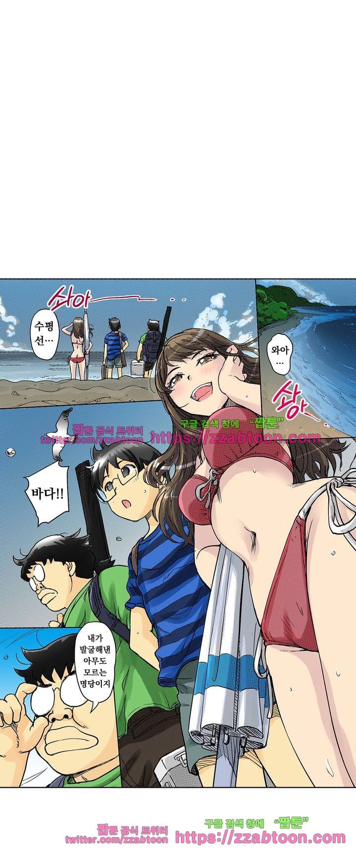 쾌감 체인지 28화 2