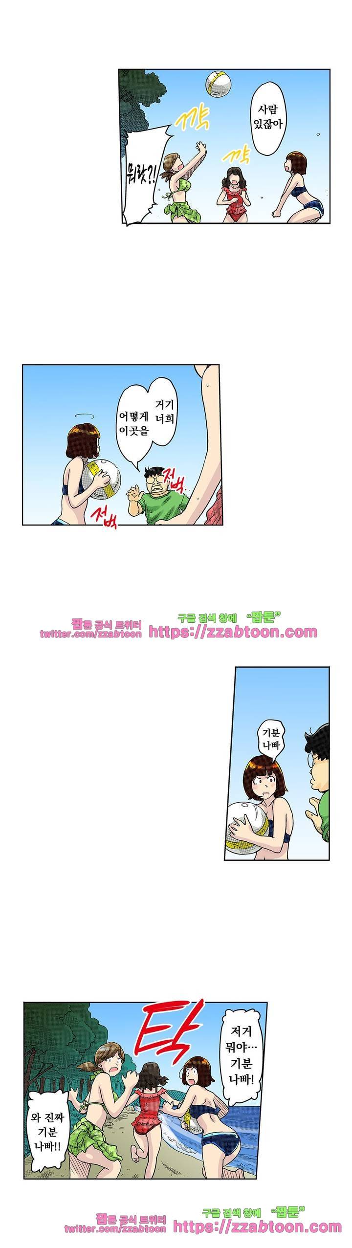 쾌감 체인지 28화 3
